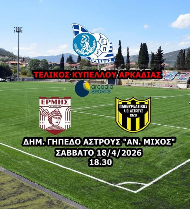 Live &theta;&alpha; &mu;&epsilon;&tau;&alpha;&delta;&omicron;&theta;&epsilon;ί &omicron; &Tau;&epsilon;&lambda;&iota;&kappa;ό&sigmaf; &Kappa;&upsilon;&pi;έ&lambda;&lambda;&omicron;&upsilon; &Alpha;&rho;&kappa;&alpha;&delta;ί&alpha;&sigmaf;