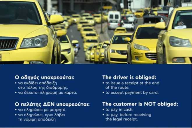 &Epsilon;&iota;&delta;&iota;&kappa;ή &sigma;ή&mu;&alpha;&nu;&sigma;&eta; &gamma;&iota;&alpha; &pi;&lambda;&eta;&rho;&omega;&mu;ή &mu;&epsilon; POS &sigma;&tau;&alpha; &tau;&alpha;&xi;ί &ndash; &Tau;&sigma;&omicron;&upsilon;&chi;&tau;&epsilon;&rho;ό &tau;&omicron; &pi;&rho;ό&sigma;&tau;&iota;&mu;&omicron; &mu;&eta; &sigma;&upsilon;&mu;&mu;ό&rho;&phi;&omega;&sigma;&eta;&sigmaf;