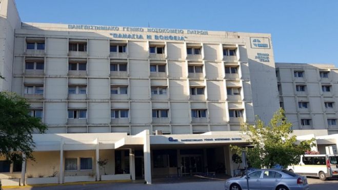 Γυναίκα με λέπρα νοσηλεύεται στο Πανεπιστημιακό Νοσοκομείο της Πάτρας