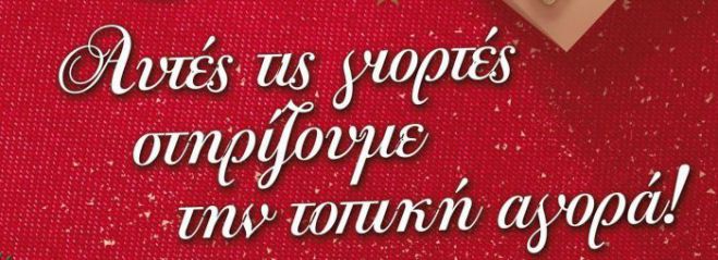 Ά&sigma;&tau;&rho;&omicron;&sigmaf; | &Tau;&omicron; &epsilon;&omicron;&rho;&tau;&alpha;&sigma;&tau;&iota;&kappa;ό &omega;&rho;ά&rho;&iota;&omicron; &gamma;&iota;&alpha; &tau;&alpha; &kappa;&alpha;&tau;&alpha;&sigma;&tau;ή&mu;&alpha;&tau;&alpha;