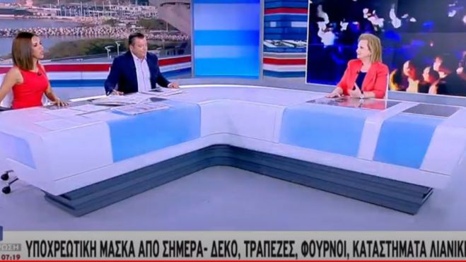 &quot;Υποχρεωτική η μάσκα ακόμα και σε εξωτερικούς χώρους αν ...&quot;
