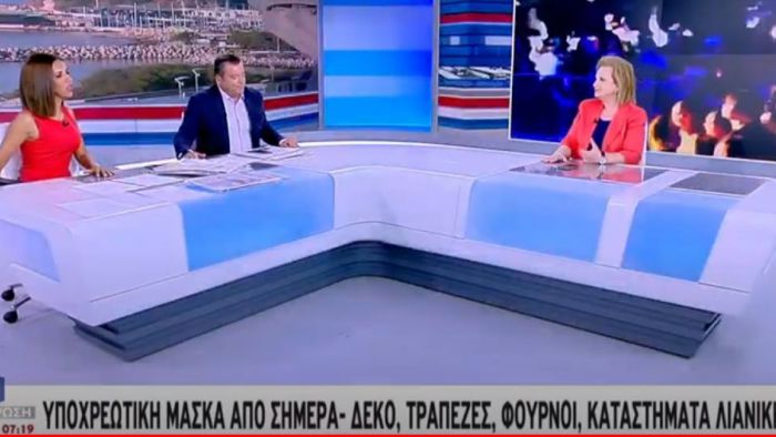 "Υποχρεωτική η μάσκα ακόμα και σε εξωτερικούς χώρους αν ..."
