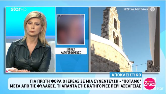 &Omicron; &kappa;&alpha;&tau;&eta;&gamma;&omicron;&rho;&omicron;ύ&mu;&epsilon;&nu;&omicron;&sigmaf; &iota;&epsilon;&rho;έ&alpha;&sigmaf; &mu;&iota;&lambda;ά &mu;έ&sigma;&alpha; &alpha;&pi;ό &tau;&iota;&sigmaf; &phi;&upsilon;&lambda;&alpha;&kappa;έ&sigmaf; &tau;&eta;&sigmaf; &Tau;&rho;ί&pi;&omicron;&lambda;&eta;&sigmaf;: "&Alpha;&upsilon;&tau;ά &pi;&omicron;&upsilon; &lambda;έ&nu;&epsilon; &kappa;&alpha;&iota; &delta;&eta;&mu;&omicron;&sigma;&iota;&epsilon;ύ&omicron;&nu;&tau;&alpha;&iota; &epsilon;ί&nu;&alpha;&iota; ό&lambda;&alpha; &alpha;&nu;&alpha;&lambda;&eta;&theta;ή" (vd)