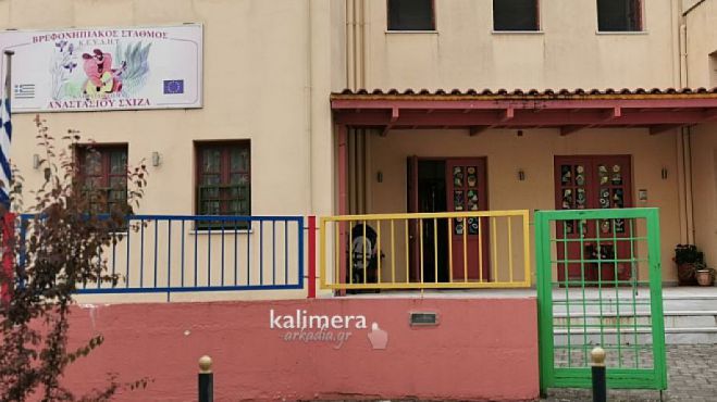 &Epsilon;&gamma;&gamma;&rho;&alpha;&phi;έ&sigmaf; &sigma;&tau;&omicron;&upsilon;&sigmaf; &Beta;&rho;&epsilon;&phi;&iota;&kappa;&omicron;ύ&sigmaf; &kappa;&alpha;&iota; &Pi;&alpha;&iota;&delta;&iota;&kappa;&omicron;ύ&sigmaf; &Sigma;&tau;&alpha;&theta;&mu;&omicron;ύ&sigmaf; &tau;&omicron;&upsilon; &Nu;.&Pi;.&Delta;.&Delta;. &Delta;ή&mu;&omicron;&upsilon; &Tau;&rho;ί&pi;&omicron;&lambda;&eta;&sigmaf;