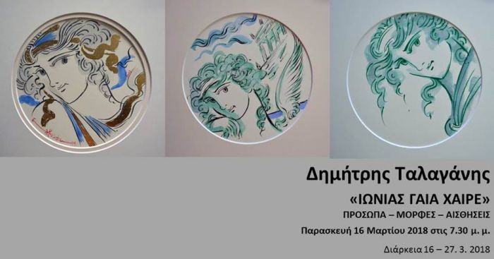 &Epsilon;&gamma;&kappa;&alpha;ί&nu;&iota;&alpha; &gamma;&iota;&alpha; &tau;&eta;&nu; έ&kappa;&theta;&epsilon;&sigma;&eta; &tau;&omicron;&upsilon; &Delta;&eta;&mu;ή&tau;&rho;&eta; &Tau;&alpha;&lambda;&alpha;&gamma;ά&nu;&eta; &sigma;&tau;&eta;&nu; &Kappa;ύ&pi;&rho;&omicron;!