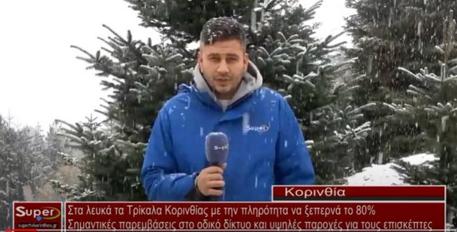 &Pi;&rho;ώ&tau;&alpha; &chi;&iota;ό&nu;&iota;&alpha; &kappa;&alpha;&iota; &sigma;&tau;&alpha; &Tau;&rho;ί&kappa;&alpha;&lambda;&alpha; &Kappa;&omicron;&rho;&iota;&nu;&theta;ί&alpha;&sigmaf;! (vd)