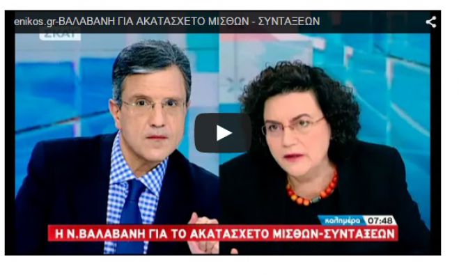 Έρχεται ρύθμιση για να σταματήσουν οι κατασχέσεις σε μισθούς και συντάξεις! (vd)
