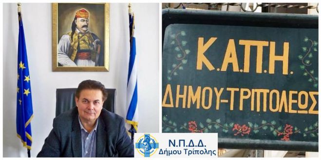 &Kappa;&Alpha;&Pi;&Eta;: &Tau;&epsilon;&tau;&rho;&alpha;ή&mu;&epsilon;&rho;&eta; &epsilon;&kappa;&delta;&rho;&omicron;&mu;ή &sigma;&epsilon; &Pi;ά&tau;&mu;&omicron; &kappa;&alpha;&iota; &Lambda;&epsilon;&iota;&psi;&omicron;ύ&sigmaf;