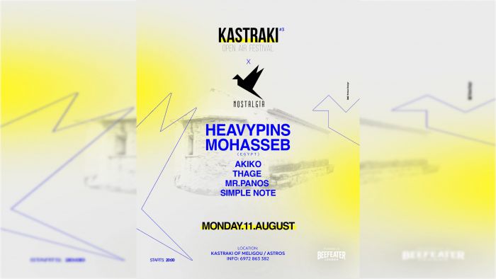 Μελιγού | Το Kastraki Open Air Festival επιστρέφει για 3η συνεχόμενη χρονιά!