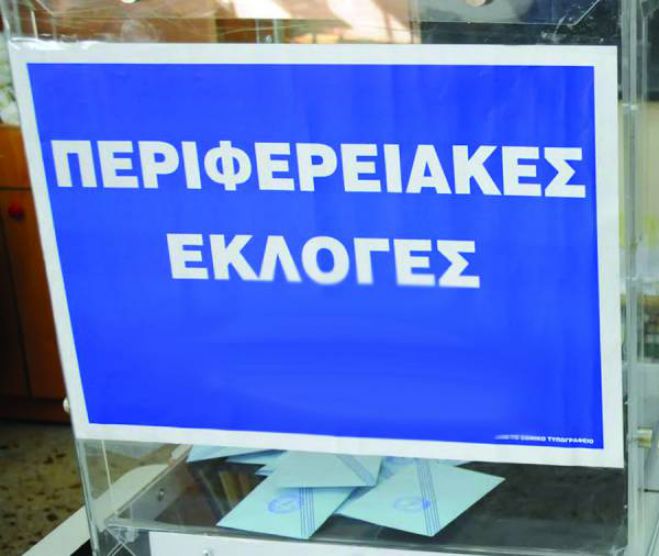 Κίνηση πολιτών για την Περιφέρεια - Υπογράφουν 177 πρόσωπα - Ποιοι είναι από την Αρκαδία!