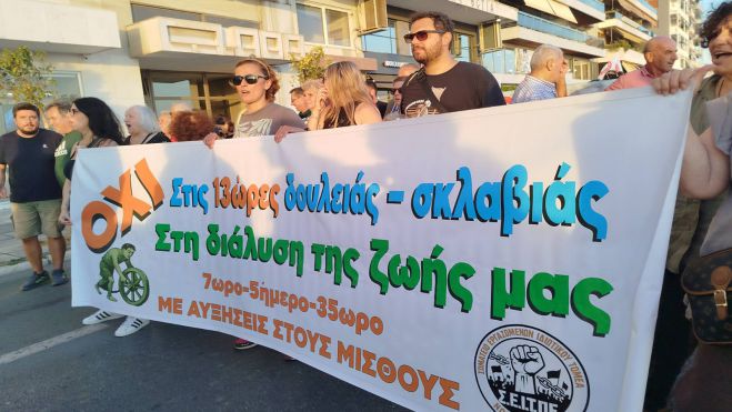 &quot;Όχι στο 13ωρο και τα ευέλικτα ωράρια&quot; | Θα γίνει συγκέντρωση διαμαρτυρίας στην Τρίπολη!