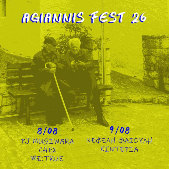AgiannisFest 2026 &tau;&omicron;&nu; &Alpha;ύ&gamma;&omicron;&upsilon;&sigma;&tau;&omicron; &mu;&epsilon; &Nu;&epsilon;&phi;έ&lambda;&eta; &Phi;&alpha;&sigma;&omicron;ύ&lambda;&eta; &kappa;&iota; ά&lambda;&lambda;&epsilon;&sigmaf; &epsilon;&kappa;&pi;&lambda;ή&xi;&epsilon;&iota;&sigmaf;!