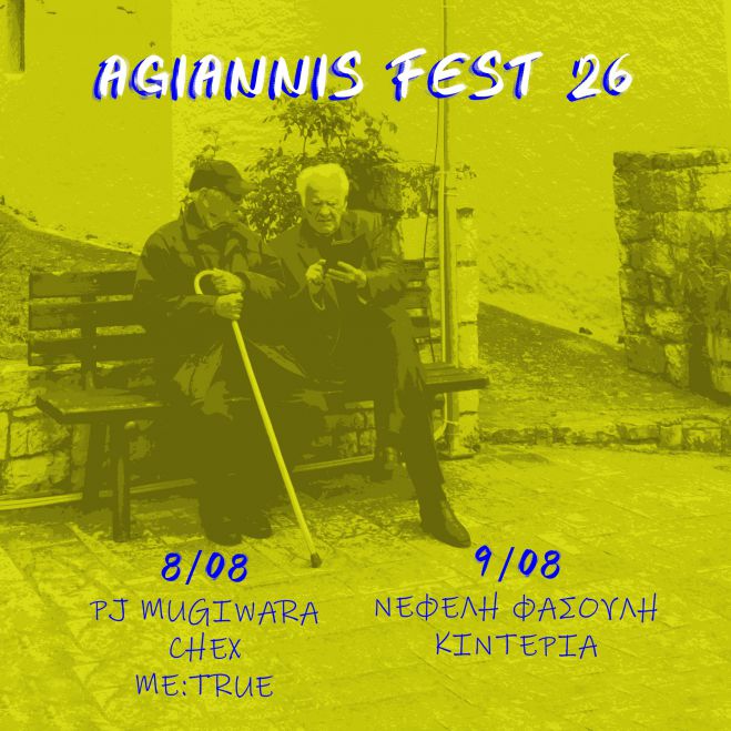 AgiannisFest 2026 &tau;&omicron;&nu; &Alpha;ύ&gamma;&omicron;&upsilon;&sigma;&tau;&omicron; &mu;&epsilon; &Nu;&epsilon;&phi;έ&lambda;&eta; &Phi;&alpha;&sigma;&omicron;ύ&lambda;&eta; &kappa;&iota; ά&lambda;&lambda;&epsilon;&sigmaf; &epsilon;&kappa;&pi;&lambda;ή&xi;&epsilon;&iota;&sigmaf;!