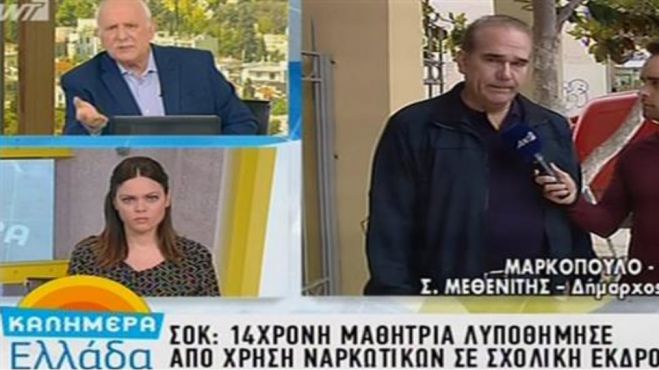 14&chi;&rho;&omicron;&nu;&eta; &lambda;&iota;&pi;&omicron;&theta;ύ&mu;&eta;&sigma;&epsilon; &alpha;&pi;ό &chi;&rho;ή&sigma;&eta; &nu;&alpha;&rho;&kappa;&omega;&tau;&iota;&kappa;ώ&nu; &sigma;&epsilon; &sigma;&chi;&omicron;&lambda;&iota;&kappa;ή &epsilon;&kappa;&delta;&rho;&omicron;&mu;ή &sigma;&tau;&eta;&nu; &Pi;&epsilon;&lambda;&omicron;&pi;ό&nu;&nu;&eta;&sigma;&omicron; ... (vd)