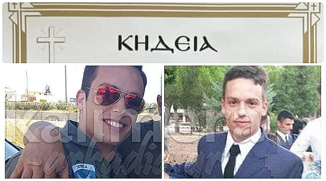 &Mu;ά&rho;&iota;&omicron;&sigmaf; &Tau;&omicron;&upsilon;&rho;&omicron;ύ&tau;&sigma;&iota;&kappa;&alpha;&sigmaf; | &Sigma;&tau;&omicron; &Nu;&alpha;ό &Pi;&rho;&omicron;&phi;ή&tau;&eta; &Eta;&lambda;ί&alpha; &Tau;&rho;ί&pi;&omicron;&lambda;&eta;&sigmaf; &eta; &kappa;&eta;&delta;&epsilon;ί&alpha; - &Sigma;&tau;&omicron; &Pi;&iota;&kappa;έ&rho;&nu;&iota; &eta; &tau;&alpha;&phi;ή