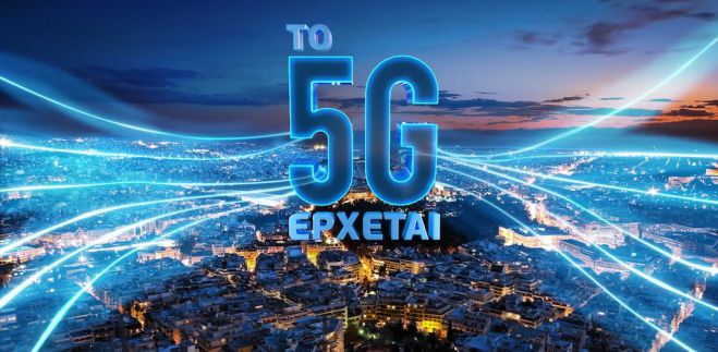 Δίκτυο 5G το 2022 στην Αρκαδία σχεδιάζει η Wind