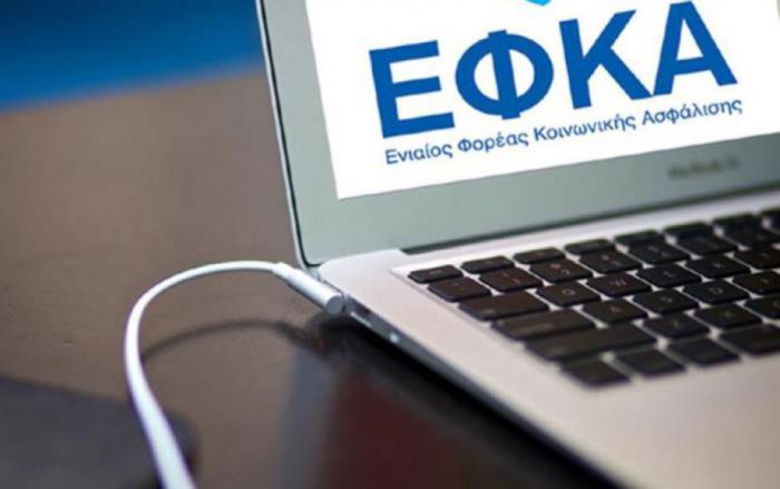 &Epsilon;&Phi;&Kappa;&Alpha; | &Alpha;&nu;&alpha;&rho;&tau;ή&theta;&eta;&kappa;&alpha;&nu; &omicron;&iota; &epsilon;&iota;&sigma;&phi;&omicron;&rho;έ&sigmaf; &tau;&omicron;&upsilon; &Iota;&omicron;&upsilon;&lambda;ί&omicron;&upsilon;