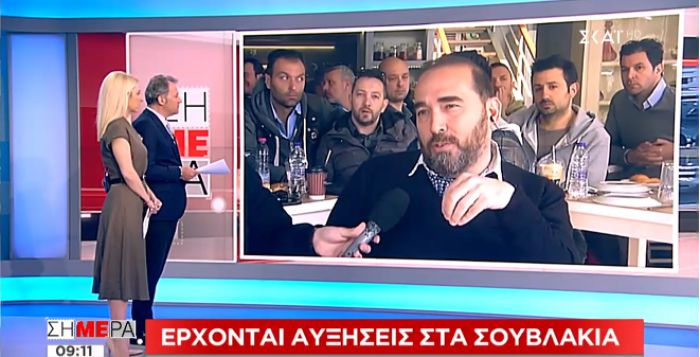 Έρχονται αυξήσεις στα σουβλάκια | Η τιμή θα φτάσει κοντά στα 3 €;