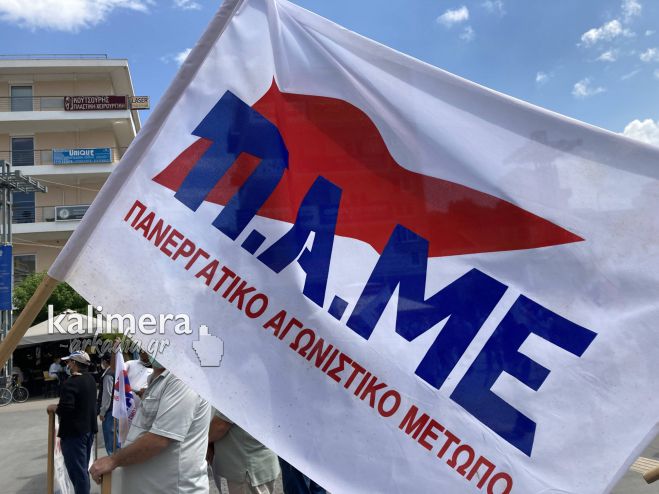 Νέο συλλαλητήριο στην Τρίπολη