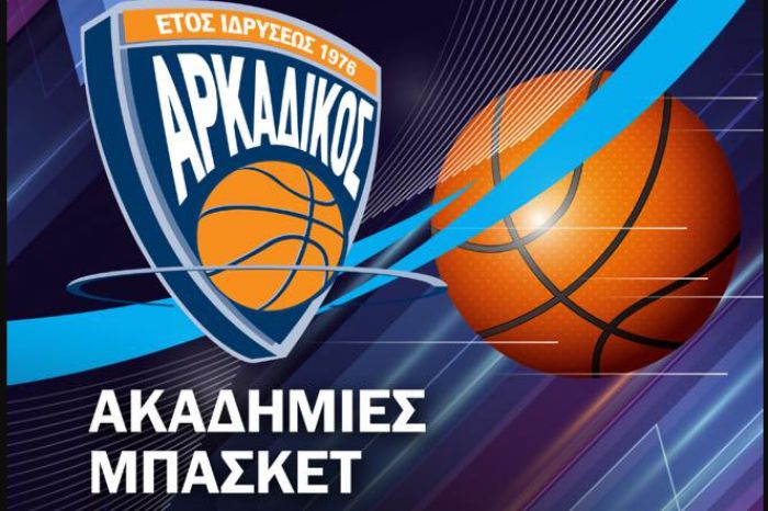 Μπάσκετ | Ξεκινούν οι ακαδημίες του Αρκαδικού για αγόρια και κορίτσια