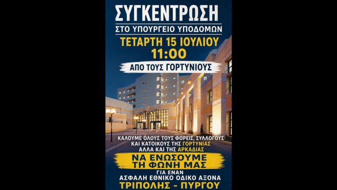 &Tau;&omicron; &kappa;ά&lambda;&epsilon;&sigma;&mu;&alpha; &tau;&eta;&sigmaf; &Pi;&alpha;&gamma;&gamma;&omicron;&rho;&tau;&upsilon;&nu;&iota;&alpha;&kappa;ή&sigmaf; &gamma;&iota;&alpha; &tau;&eta;&nu; &sigma;&upsilon;&gamma;&kappa;έ&nu;&tau;&rho;&omega;&sigma;&eta;  έ&xi;&omega; &alpha;&pi;ό &tau;&omicron; &Upsilon;&pi;&omicron;&upsilon;&rho;&gamma;&epsilon;ί&omicron; &Upsilon;&pi;&omicron;&delta;&omicron;&mu;ώ&nu; &sigma;&tau;&iota;&sigmaf; 15 &Iota;&omicron;&upsilon;&lambda;ί&omicron;&upsilon;