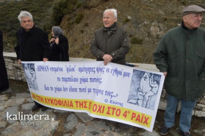 73 χρονιά μετά ... Όταν οι Ναζί εκτελούσαν 212 παλικάρια στις Βίγλες Μεγαλόπολης (vd)