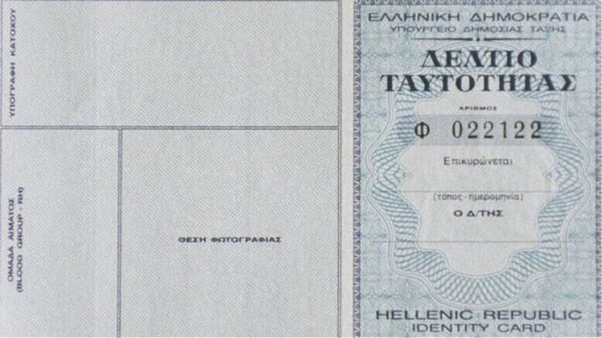 Νέες ταυτότητες | Όλες οι αλλαγές και πόσο θα κοστίσουν
