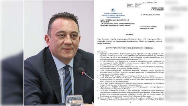 Σπουδαία νέα για την Μεγαλόπολη ανακοίνωσε ο Βλάσης | Προκηρύχθηκε η δράση, ανοίγει ο δρόμος για επιχειρηματικά πάρκα που θα υποδεχτούν επενδύσεις!