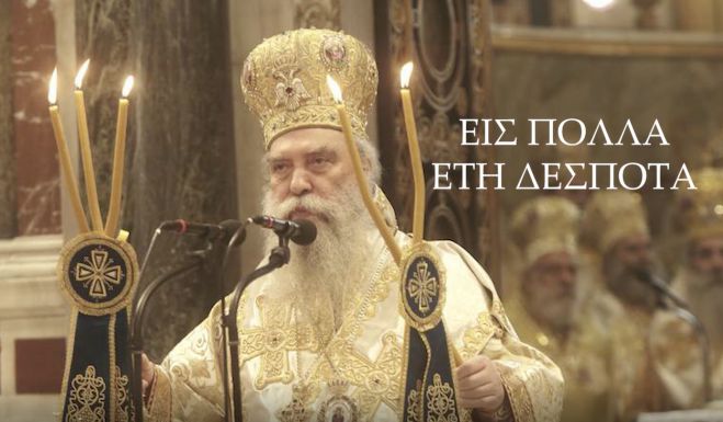 &Eta; &Mu;&epsilon;&gamma;&alpha;&lambda;ό&pi;&omicron;&lambda;&eta; &tau;ί&mu;&eta;&sigma;&epsilon; &tau;&omicron;&nu; &Mu;&eta;&tau;&rho;&omicron;&pi;&omicron;&lambda;ί&tau;&eta; &Epsilon;&upsilon;&sigma;&tau;ά&theta;&iota;&omicron; &gamma;&iota;&alpha; &tau;&alpha; 40 &chi;&rho;ό&nu;&iota;&alpha; &Alpha;&rho;&chi;&iota;&epsilon;&rho;&alpha;&tau;&epsilon;ί&alpha;&sigmaf; &tau;&omicron;&upsilon; | &Beta;ί&nu;&tau;&epsilon;&omicron; - &alpha;&phi;&iota;έ&rho;&omega;&mu;&alpha; &sigma;&tau;&omicron;&nu; &sigma;&pi;&omicron;&upsilon;&delta;&alpha;ί&omicron; &Iota;&epsilon;&rho;ά&rho;&chi;&eta;! (vd)