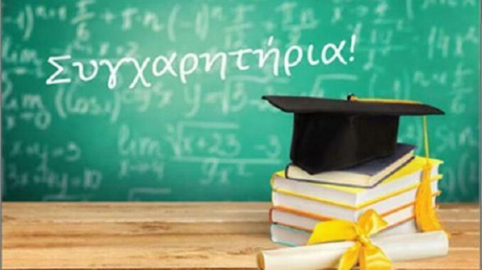 &Sigma;&upsilon;&gamma;&chi;&alpha;&rho;&eta;&tau;ή&rho;&iota;&alpha; &sigma;&tau;&eta; &Mu;&iota;&kappa;&alpha;έ&lambda;&alpha;