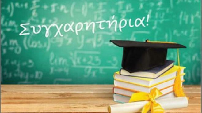&Sigma;&upsilon;&gamma;&chi;&alpha;&rho;&eta;&tau;ή&rho;&iota;&alpha; &sigma;&tau;&eta; &Mu;&iota;&kappa;&alpha;έ&lambda;&alpha;