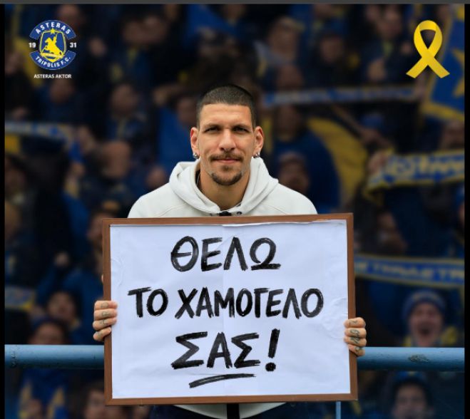 &Omicron; ASTERAS AKTOR &sigma;&tau;έ&lambda;&nu;&epsilon;&iota; έ&nu;&alpha; &mu;ή&nu;&upsilon;&mu;&alpha; &epsilon;&lambda;&pi;ί&delta;&alpha;&sigmaf;: "&Omicron; &kappa;&alpha;&rho;&kappa;ί&nu;&omicron;&sigmaf; &tau;&eta;&sigmaf; &pi;&alpha;&iota;&delta;&iota;&kappa;ή&sigmaf; &eta;&lambda;&iota;&kappa;ί&alpha;&sigmaf; &mu;&pi;&omicron;&rho;&epsilon;ί &nu;&alpha; &iota;&alpha;&theta;&epsilon;ί"