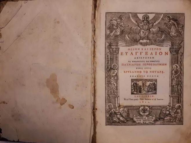 &Tau;&omicron; &Epsilon;&upsilon;&alpha;&gamma;&gamma;έ&lambda;&iota;&omicron; &tau;&omicron;&upsilon; &Kappa;&omicron;&lambda;&omicron;&kappa;&omicron;&tau;&rho;ώ&nu;&eta; &sigma;&tau;&eta; &Delta;&Epsilon;&Theta; &mu;έ&sigma;&omega; ... &Kappa;&alpha;&rho;ύ&tau;&alpha;&iota;&nu;&alpha;&sigmaf;