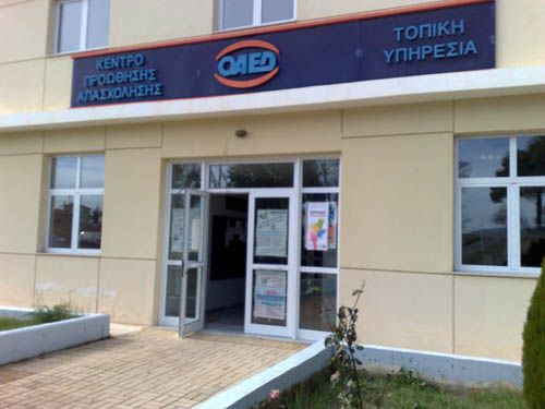 18 &kappa;&epsilon;&nu;έ&sigmaf; &theta;έ&sigma;&epsilon;&iota;&sigmaf; &epsilon;&rho;&gamma;&alpha;&sigma;ί&alpha;&sigmaf; &alpha;&nu;&alpha;&kappa;&omicron;ί&nu;&omega;&sigma;&epsilon; &omicron; &Omicron;&Alpha;&Epsilon;&Delta; &Tau;&rho;ί&pi;&omicron;&lambda;&eta;&sigmaf;!