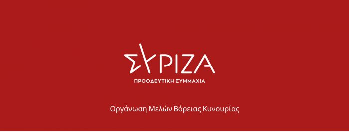 "&Omicron; &Pi;&rho;&omicron;ϋ&pi;&omicron;&lambda;&omicron;&gamma;&iota;&sigma;&mu;ό&sigmaf; &kappa;&alpha;&iota; &tau;&omicron; &Tau;&epsilon;&chi;&nu;&iota;&kappa;ό &Pi;&rho;ό&gamma;&rho;&alpha;&mu;&mu;&alpha; &tau;&omicron;&upsilon; &Delta;ή&mu;&omicron;&upsilon; &Beta;ό&rho;&epsilon;&iota;&alpha;&sigmaf; &Kappa;&upsilon;&nu;&omicron;&upsilon;&rho;ί&alpha;&sigmaf; &gamma;&iota;&alpha; &tau;&omicron; έ&tau;&omicron;&sigmaf; 2021 &sigma;&tau;&epsilon;&rho;&omicron;ύ&nu;&tau;&alpha;&iota; &alpha;&nu;&alpha;&pi;&tau;&upsilon;&xi;&iota;&alpha;&kappa;ή&sigmaf; &pi;&rho;&omicron;&omicron;&pi;&tau;&iota;&kappa;ή&sigmaf;"!
