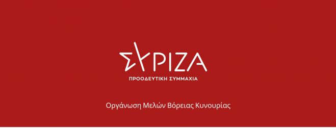 "&Omicron; &Pi;&rho;&omicron;ϋ&pi;&omicron;&lambda;&omicron;&gamma;&iota;&sigma;&mu;ό&sigmaf; &kappa;&alpha;&iota; &tau;&omicron; &Tau;&epsilon;&chi;&nu;&iota;&kappa;ό &Pi;&rho;ό&gamma;&rho;&alpha;&mu;&mu;&alpha; &tau;&omicron;&upsilon; &Delta;ή&mu;&omicron;&upsilon; &Beta;ό&rho;&epsilon;&iota;&alpha;&sigmaf; &Kappa;&upsilon;&nu;&omicron;&upsilon;&rho;ί&alpha;&sigmaf; &gamma;&iota;&alpha; &tau;&omicron; έ&tau;&omicron;&sigmaf; 2021 &sigma;&tau;&epsilon;&rho;&omicron;ύ&nu;&tau;&alpha;&iota; &alpha;&nu;&alpha;&pi;&tau;&upsilon;&xi;&iota;&alpha;&kappa;ή&sigmaf; &pi;&rho;&omicron;&omicron;&pi;&tau;&iota;&kappa;ή&sigmaf;"!
