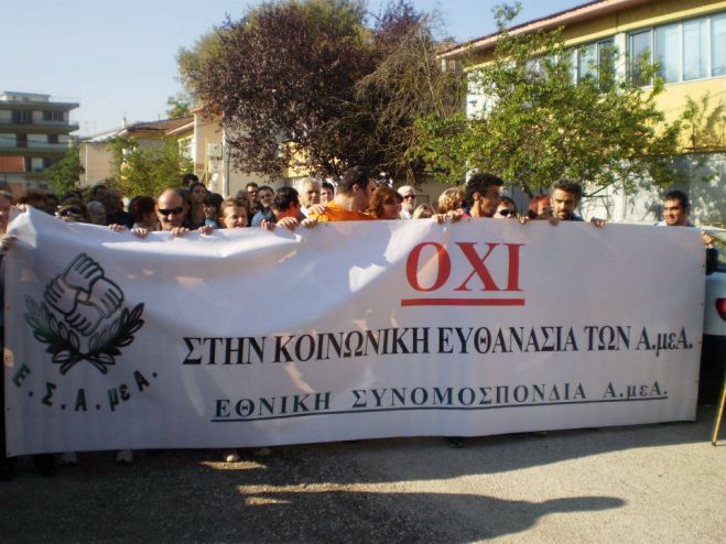 Άτομα με αναπηρία από την Πελοπόννησο στο μεγάλη συλλαλητήριο της Αθήνας!