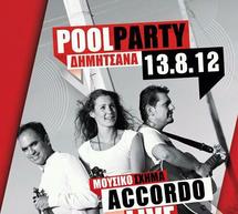Pool party το βράδυ στηΔημητσάνα!