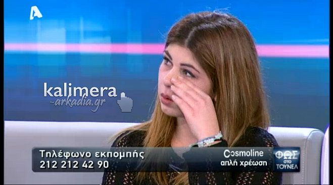Αγωνία για τον Γορτύνιο επιχειρηματία που αγνοείται ... Ράκος η κόρη του στη Νικολούλη (vd)