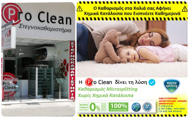 &Epsilon;&sigma;ύ &kappa;&alpha;&theta;ά&rho;&iota;&sigma;&epsilon;&sigmaf; &tau;&alpha; &chi;&alpha;&lambda;&iota;ά &sigma;&omicron;&upsilon; &mu;&epsilon; microsplitting ;