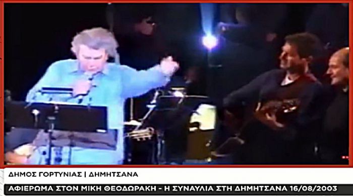 Με τη συναυλία του Μίκη από την Δημητσάνα ξεκίνησε το Δημοτικό Συμβούλιο Γορτυνίας - Ομόφωνο ψήφισμα