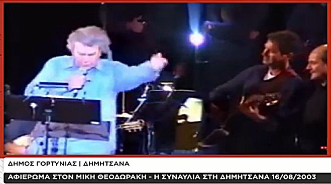 Με τη συναυλία του Μίκη από την Δημητσάνα ξεκίνησε το Δημοτικό Συμβούλιο Γορτυνίας - Ομόφωνο ψήφισμα