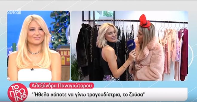 Αλεξάνδρα Παναγιώταρου: «Στην Τρίπολη τραγουδούσα έντεχνα και έπαιζα κιθάρα»! (vd)