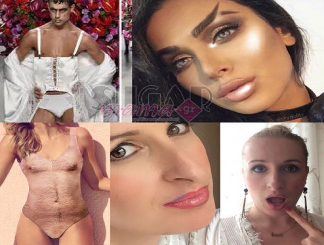 &Tau;&alpha; &laquo;&kappa;&omicron;&upsilon;&lambda;ά&raquo; &tau;&eta;&sigmaf; &mu;ό&delta;&alpha;&sigmaf;