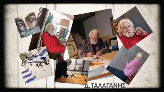 Πέντε χρόνια χωρίς τον Δημήτρη Ταλαγάνη....