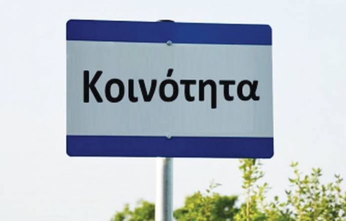 &Alpha;ύ&xi;&eta;&sigma;&eta; &mu;&iota;&sigma;&theta;&omicron;ύ &sigma;&tau;&omicron;&upsilon;&sigmaf; &pi;&rho;&omicron;έ&delta;&rho;&omicron;&upsilon;&sigmaf; &kappa;&omicron;&iota;&nu;&omicron;&tau;ή&tau;&omega;&nu; &alpha;&pi;&omicron;&phi;ά&sigma;&iota;&sigma;&epsilon; &eta; &kappa;&upsilon;&beta;έ&rho;&nu;&eta;&sigma;&eta; | &Mu;&epsilon; 200.000 &epsilon;&upsilon;&rho;ώ &tau;&omicron; &chi;&rho;ό&nu;&omicron; &epsilon;&pi;&iota;&beta;&alpha;&rho;ύ&nu;&epsilon;&tau;&alpha;&iota; &omicron; &delta;ή&mu;&omicron;&sigmaf; &Tau;&rho;ί&pi;&omicron;&lambda;&eta;&sigmaf;!