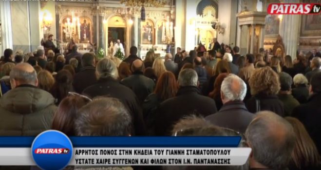 Το τελευταίο &quot;αντίο&quot; στον Αντιπρόεδρο του ΣΕΓΑΣ ... (vd)