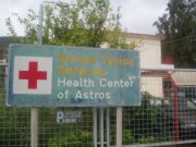 Εθελοντική αιμοδοσία στο Κέντρο Υγείας Άστρους