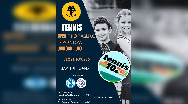 &Tau;&omicron; 4&omicron; &Epsilon;&nu;&omega;&sigma;&iota;&alpha;&kappa;ό &ndash; OPEN &tau;&omicron;&upsilon;&rho;&nu;&omicron;&upsilon;ά &tau;έ&nu;&iota;&sigmaf; &kappa;ά&tau;&omega; &tau;&omega;&nu; 10 &epsilon;&tau;ώ&nu; &sigma;&tau;&omicron;&nu; ό&mu;&iota;&lambda;ό &Tau;έ&nu;&iota;&sigmaf; &tau;&eta;&sigmaf; &Alpha;&Epsilon;&Kappa; &Tau;&rho;ί&pi;&omicron;&lambda;&eta;&sigmaf;