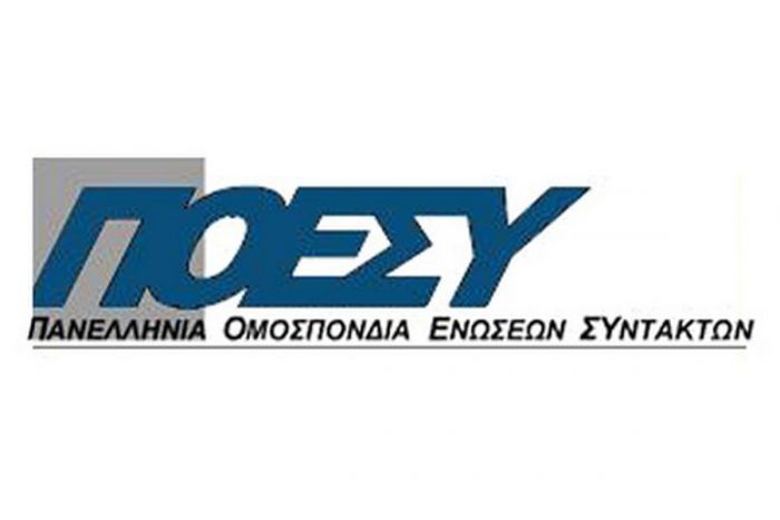 &Pi;&alpha;&nu;&epsilon;&lambda;&lambda;ή&nu;&iota;&alpha; &Omicron;&mu;&omicron;&sigma;&pi;&omicron;&nu;&delta;ί&alpha; &Epsilon;&nu;ώ&sigma;&epsilon;&omega;&nu; &Sigma;&upsilon;&nu;&tau;&alpha;&kappa;&tau;ώ&nu;: "&Omicron;&Chi;&Iota; &sigma;&tau;&omicron; &sigma;&pi;&omicron;&tau; - &Nu;&Alpha;&Iota; &sigma;&tau;&eta; &delta;&iota;&alpha;&phi;ά&nu;&epsilon;&iota;&alpha;"